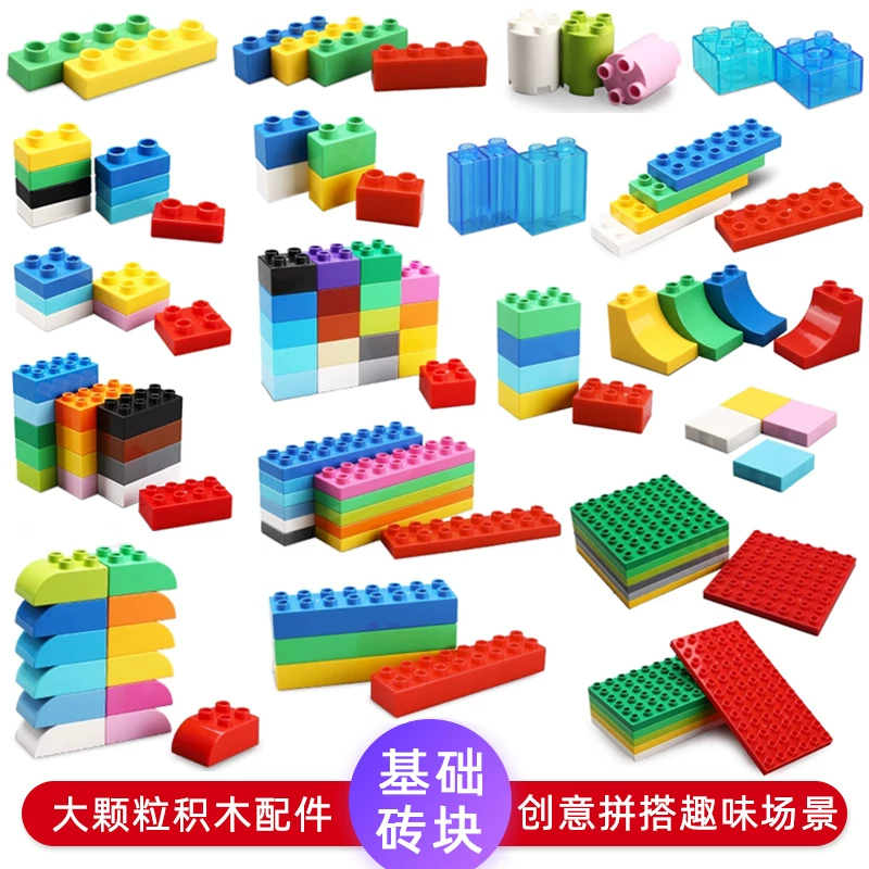 大颗粒积木配件基础块鸟嘴异形砖散装零件幼儿园教具儿童拼装玩具