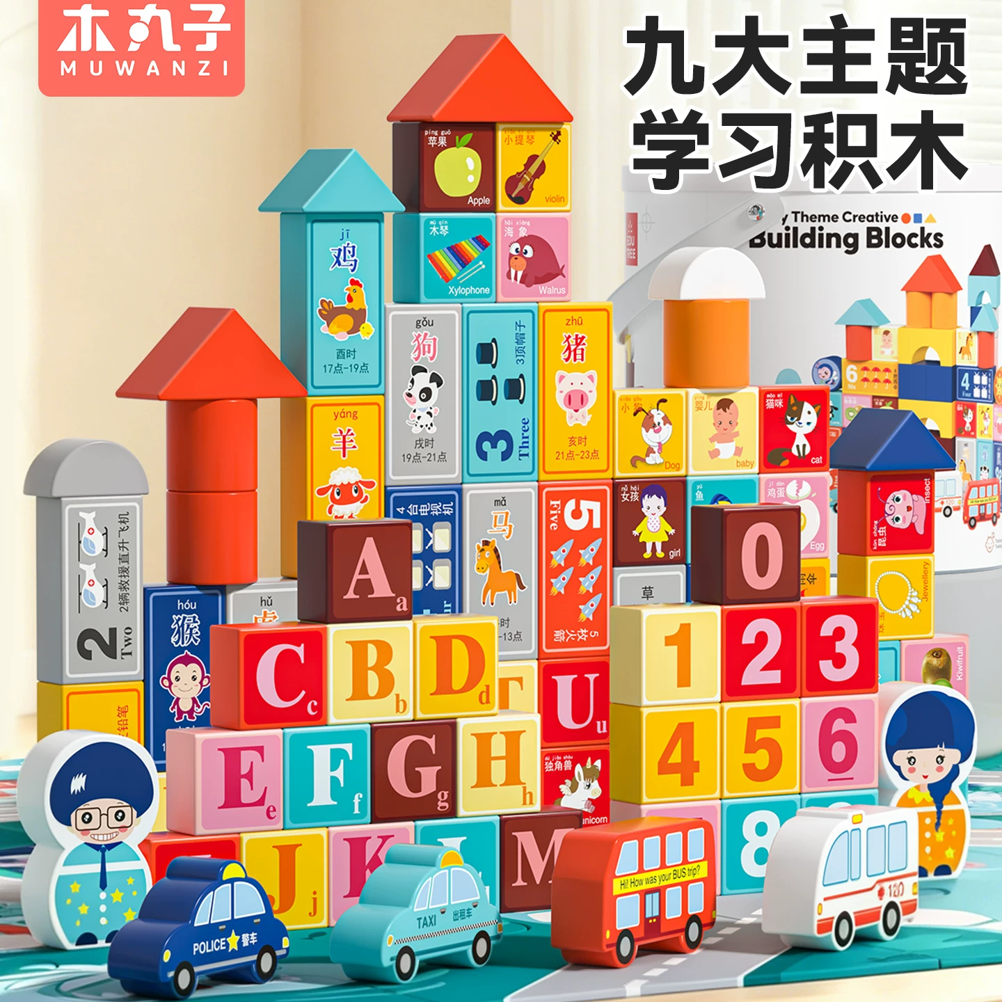 木丸子积木玩具大颗粒彩色一岁宝宝女孩木头木质儿童益智拼装拼图